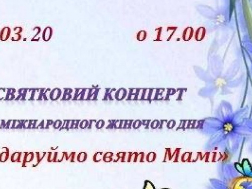 В Авдеевке женщин пригласили на концерт юные музыканты