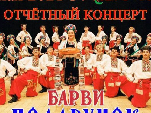 Авдеевцев на отчетный концерт приглашают "Барвы" и "Подарунок"