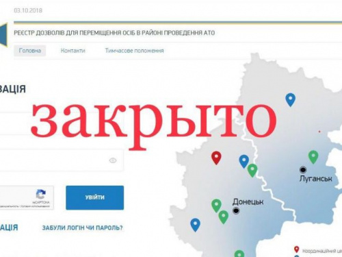 Опасный пропуск для пересечения линии разграничения: сделано важное для Донбасса заявление