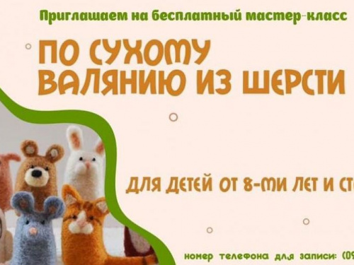 Авдеевскую детвору ожидает новый мастер-класс от «Платформы»