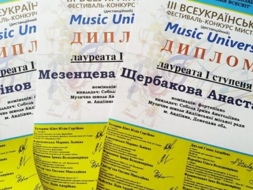 Авдіївські музиканти отримали дипломи на Всеукраїнському фестивалі