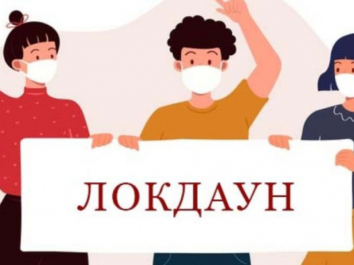 В МОЗ сообщили о планах общенационального локдауна