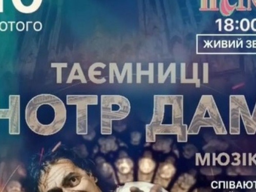 В Авдеевку везут спектакль про трагическую любовь красавицы Эсмеральды и горбуна Квазимодо