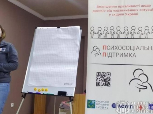 Працівники Авдіївської ВЦА отримали навички надання психологічної допомоги