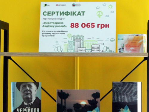 В Авдіївці презентували освітній хаб, створений за участі ГО «Платформа спільних дій» 