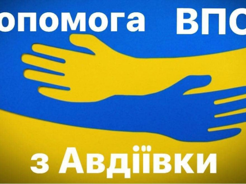 Переселенці з Авдіївки можуть отримати в Мирнограді набіри гігієни: де і коли