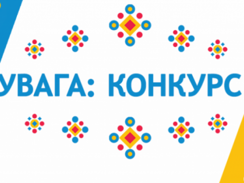 Авдіївців запрошують прийняти участь у конкурсі на кращий ескізний проєкт пам’ятного знаку