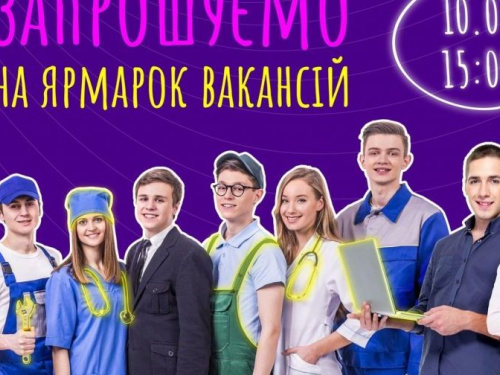 Авдіївців запрошують на ярмарок вакансій від Міжнародної організації з міграції 