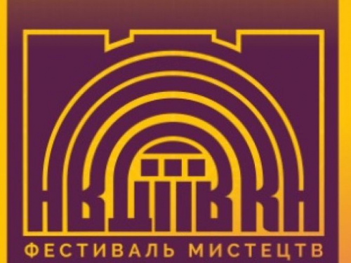 Авдіївка запрошує на Фестиваль мистецтв