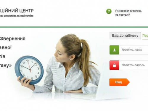 Записаться на прием в авдеевский отдел РАГС можно онлайн