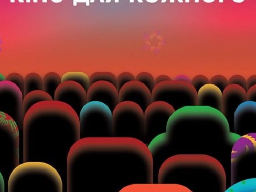 ГО "Сила идей" приглашает горожан окунуться в мартовскую киноатмосферу