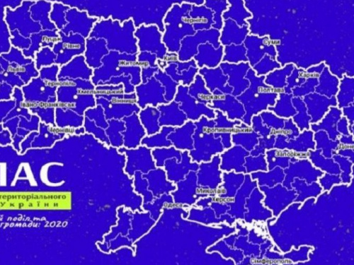 Создан атлас нового админтерустройства Украины