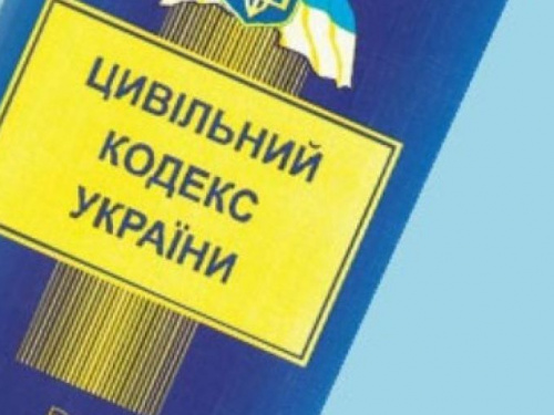 В Украине могут обновить Гражданский кодекс