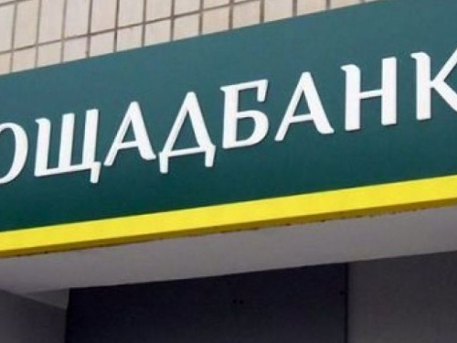 В Авдеевку едет мобильный «Ощадбанк»