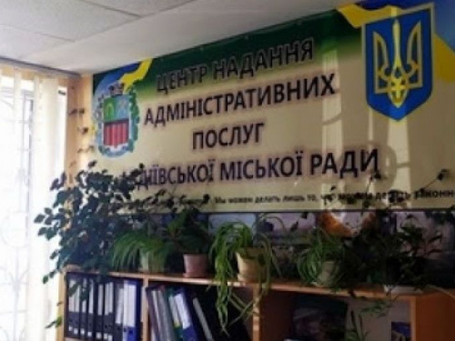 Авдіївцям розказали, як буде працювати ЦНАП під час карантину