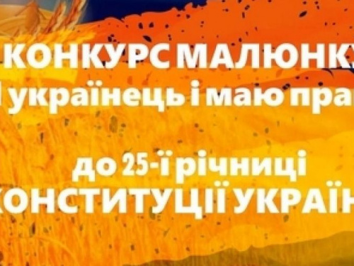 У авдіївців залишилось декілька днів для подачі заявок на конкурс малюнків «Я українець і маю право»