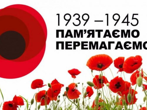 В Авдіївці стартує онлайн конкурс літературних читань до Дня пам’яті та примирення й Дня  Перемоги над нацизмом