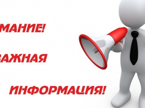 Важная информация для авдеевских переселенцев