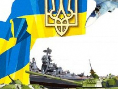 Авдеевцев приглашают отпраздновать День Защитника Украины