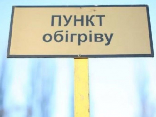 В Авдеевке работает стационарный пункт обогрева