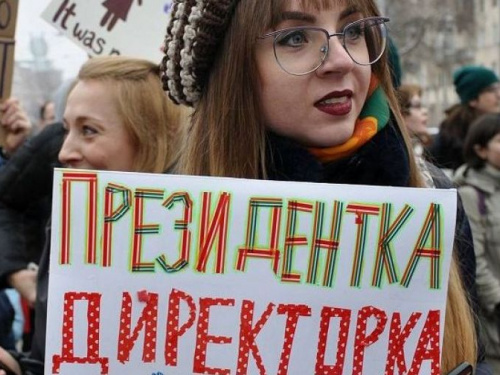 Теперь украинки смогут сами решать, как будет написана их должность в официальных кадровых документах