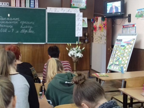 Як Авдіївка писала радіодиктант національної єдності