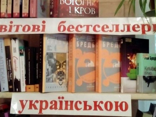 Фонд Авдеевской центральной библиотеки пополнился новинками современной литературы 