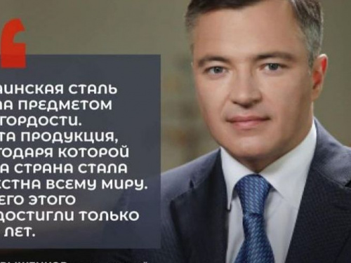 Метинвест отмечает 15-летие: сотрудников поздравил гендиректор Юрий Рыженков (ВИДЕО)