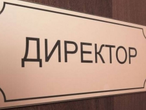 В Авдеевке ищут директора для опорной школы