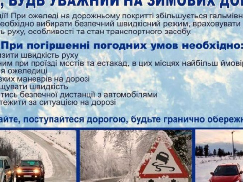 Ухудшение погодных условий: автовладельцев предупреждают об опасности