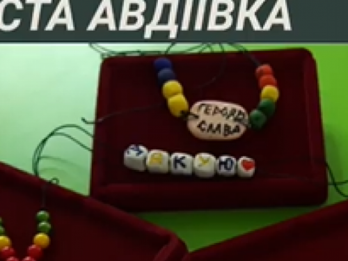 В Авдеевке пройдет акция "Оберег защитнику"