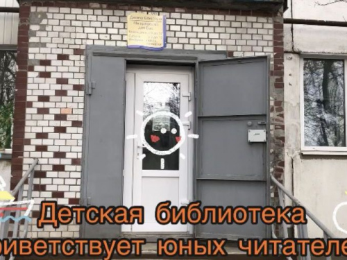Детская библиотека ДКТиС приглашает юных читателей (ВИДЕО)