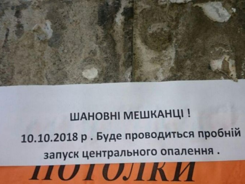 в Авдеевке начинется пробный запуск отопления