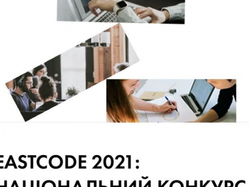 Программа ООН по восстановлению и построению мира приглашает принять участие в "EastCode 2021”