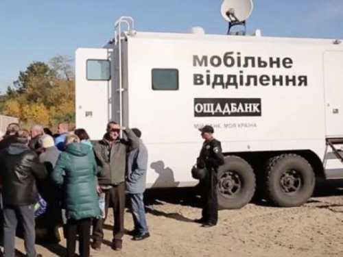 Завтра авдіївців обслуговуватиме мобільний Ощадбанк