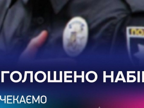 Авдіївців запрошують на службу до поліції Донеччини