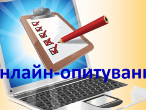 В Авдіївці проводять опитування щодо якості дошкільної освіти
