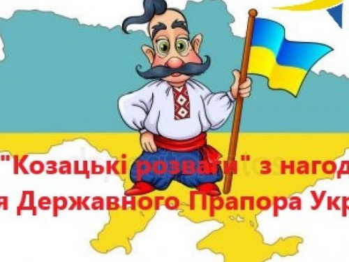 В Авдеевке впервые пройдет городской фестиваль "Козацькі розваги"