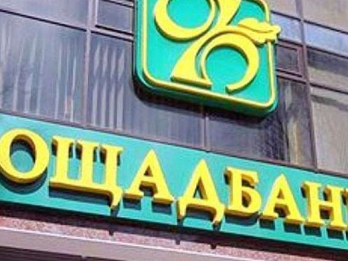 «Ощадбанк» создал для клиентов сервис регистрации в электронной очереди, чтобы избежать скопления людей