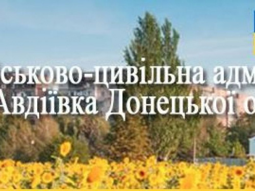 В Авдеевке снесут МАФ