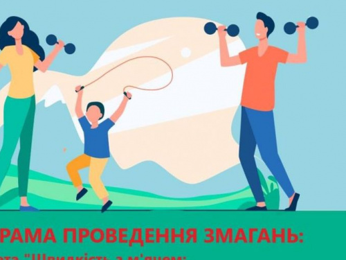 Авдіївців запрошують до участі у спортивних змаганнях