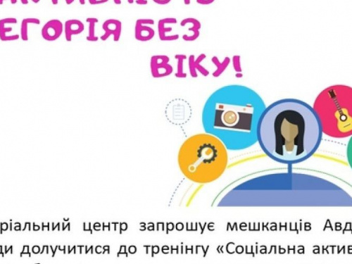 Терцентр запрошує авдіївців старшого віку на тренінг до "Платформи"