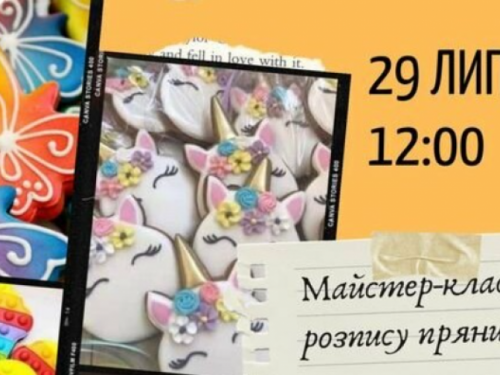 Для дорослих і дітей Авдіївки проведуть "солодкий" майстер-класс