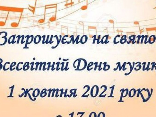 Музична школа Авдіївки запрошує на святовий концерт