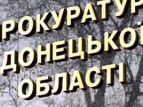 На Донеччині створено вісім окружних прокуратур. Яка з них буде обслуговувати Авдіївку