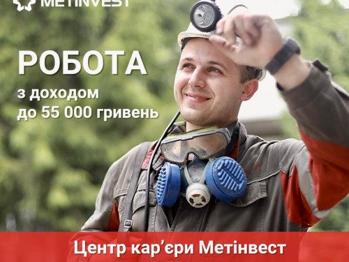 Шахтоуправління «Покровське» оголошує набір гірників очисного забою