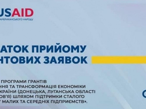 Авдіївські підприємці мають можливість отримати грантову підтримку від USAID