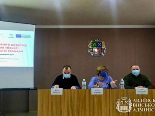 В Авдіївці почали розробляти стратегію розвитку міської територіальної громади