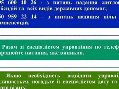 В Авдіївці Управління соцзахисту працює в штатному режимі