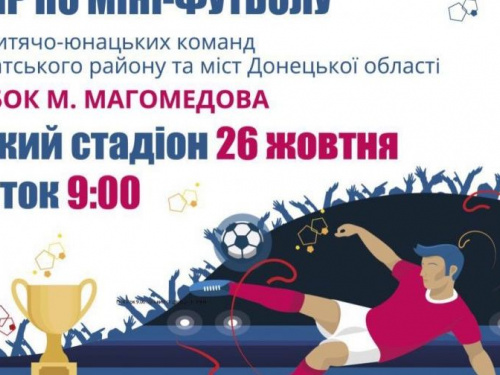 На авдіївців чекає футбольна субота